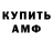Кодеин Purple Drank Ahmad Soltamuradov