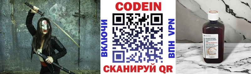 Кодеин напиток Lean (лин)  как найти наркотики  omg ССЫЛКА  Хилок 