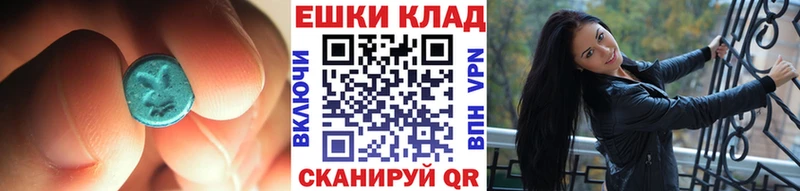 ЭКСТАЗИ 250 мг  Хилок 