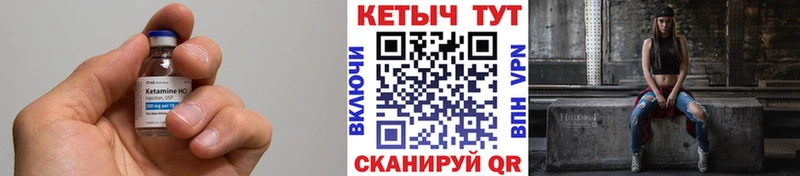 КЕТАМИН VHQ  купить закладку  Хилок 