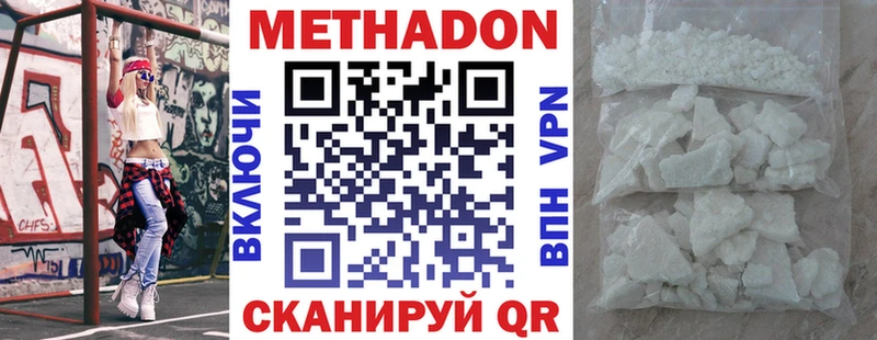 закладки Хилок ОМГ ОМГ ТОР Метадон белоснежный